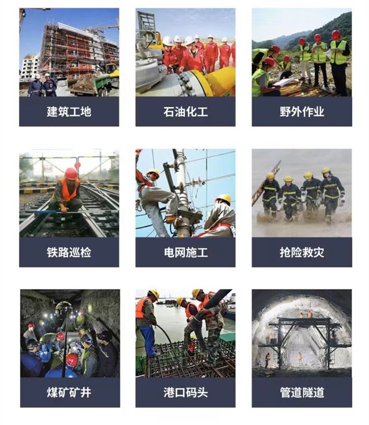 1662347252564177.jpg 智能安全帽應(yīng)用場(chǎng)景