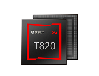 1680594536504497.jpg 紫光展銳5G 核心板 T820