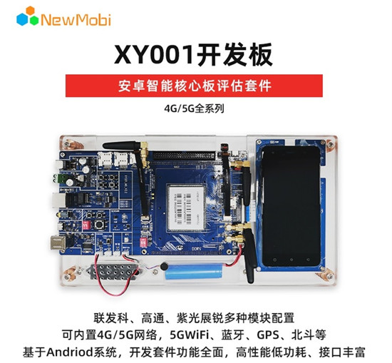 MTK安卓開(kāi)發(fā)板的特點(diǎn)和優(yōu)勢(shì) MTK安卓開(kāi)發(fā)板的特點(diǎn)和優(yōu)勢(shì)