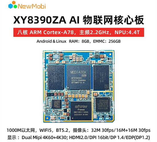 安卓物聯(lián)網(wǎng)通用主板的特點(diǎn)及應(yīng)用領(lǐng)域 安卓物聯(lián)網(wǎng)通用主板的特點(diǎn)及應(yīng)用領(lǐng)域