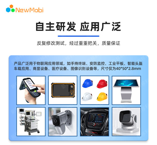 XY8788WA 4G AI核心板,開啟智能時(shí)代的無(wú)限可能 XY8788WA 4G AI核心板,開啟智能時(shí)代的無(wú)限可能